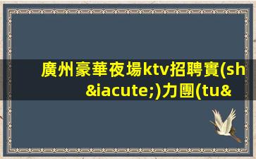 焦作夜場招聘
